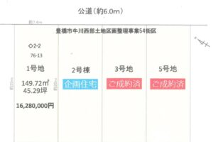 《売地》豊橋市牛川町字東側 画像1