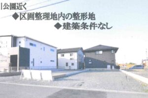 《売地》豊橋市牛川町字東側 画像2