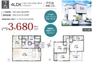 《新築》豊橋市牟呂市場町１期 画像3