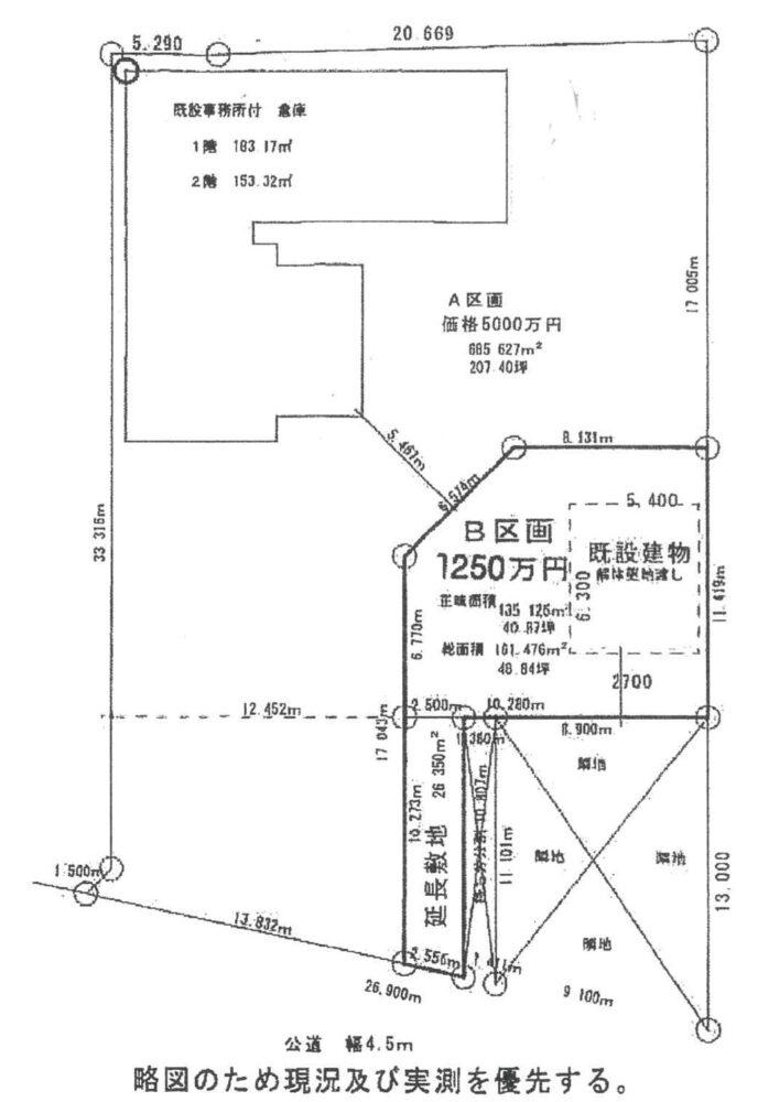 《売地》豊橋市江島町