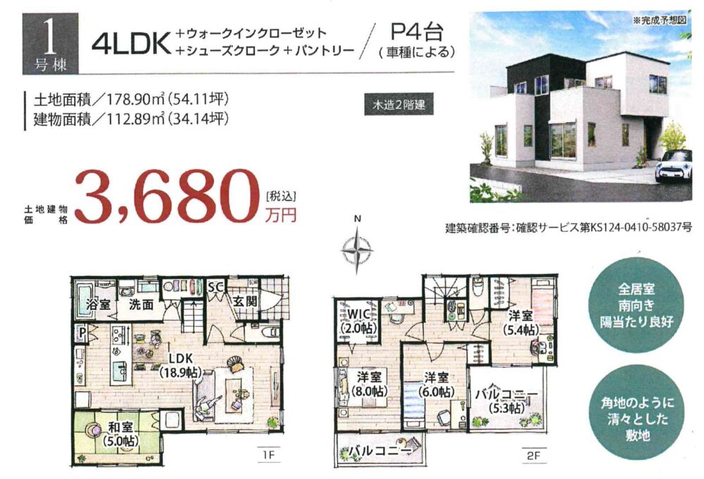 《新築》豊橋市西高師町２期