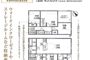 《新築》豊橋市山田一番町５７期 画像3