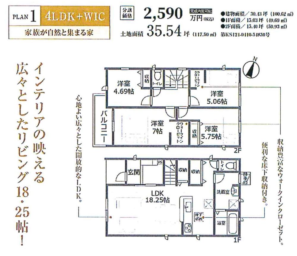 《新築》豊橋市小池町５７期