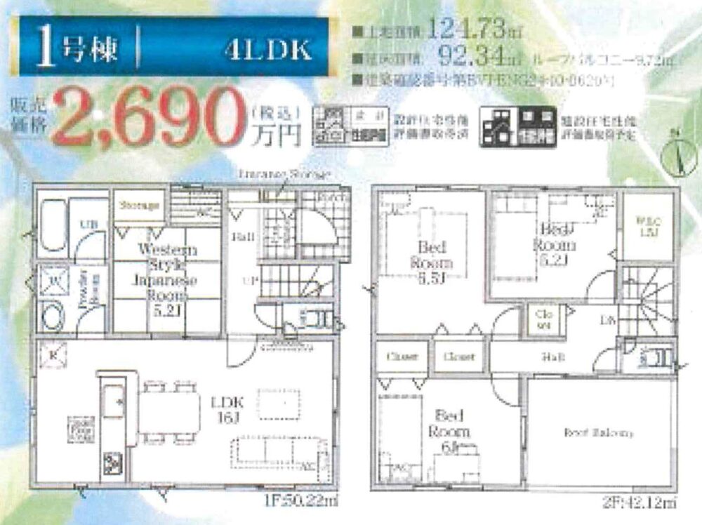 《新築》豊川市三蔵子町第７