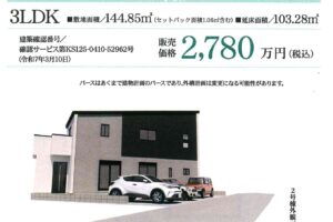 《新築》蒲郡市竹谷町第３ 画像4