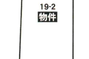 《売地》豊川市大崎町 画像1