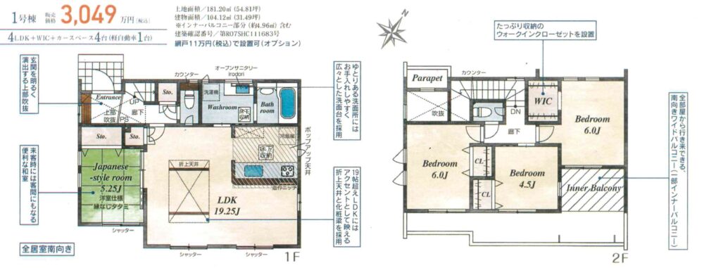 《新築》豊橋市前芝町西青