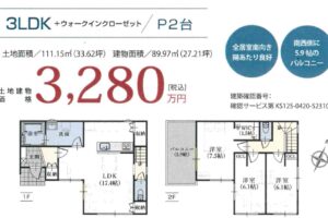 《新築》豊橋市曙町４期 画像1