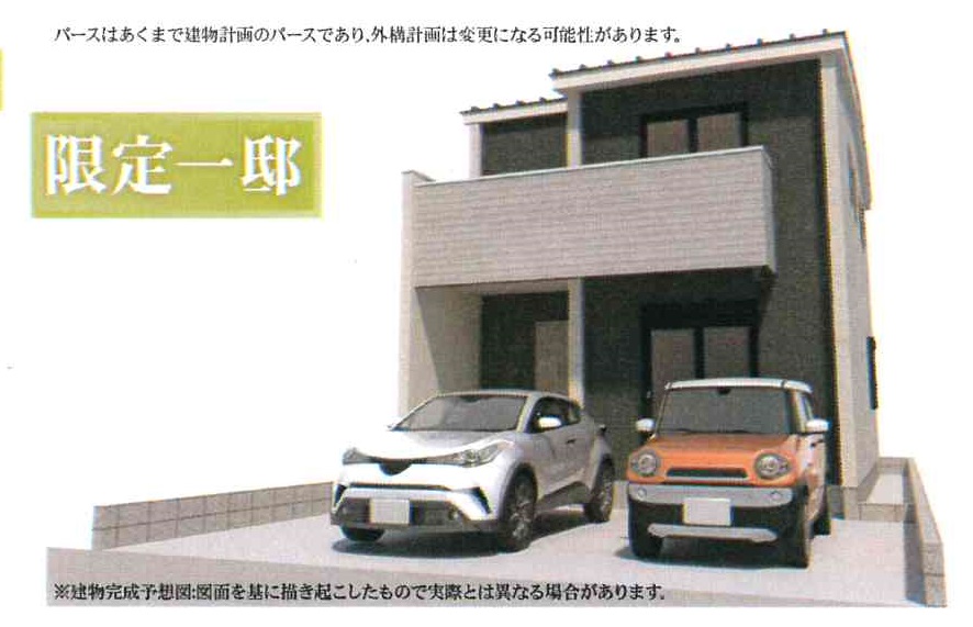 《新築》豊橋市南栄町第１