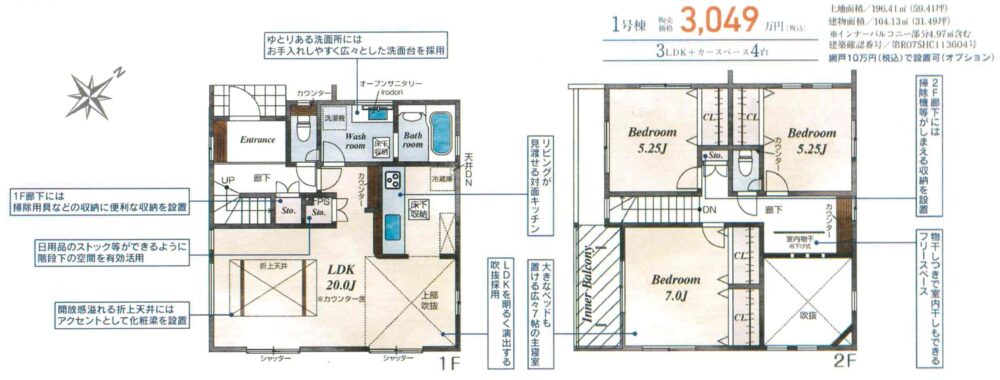 《新築》豊川市伊奈町佐脇原２期