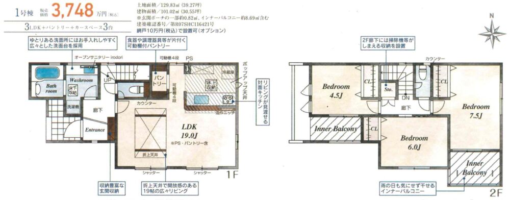 《新築》豊橋市西高師町沢向