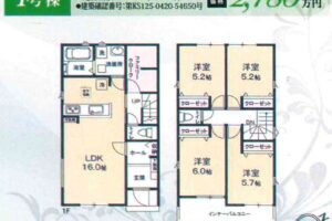 《新築》豊川市御津町広石第１期 画像5