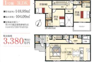 《新築》豊橋市曙町第４ 画像1