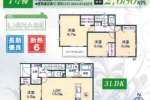《新築》豊橋市多米中町２丁目第１期 画像5