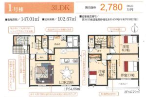 《新築》豊橋市多米中町第１ 画像1