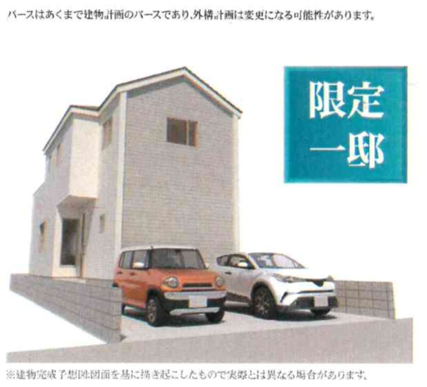 《新築》豊橋市西幸町第４