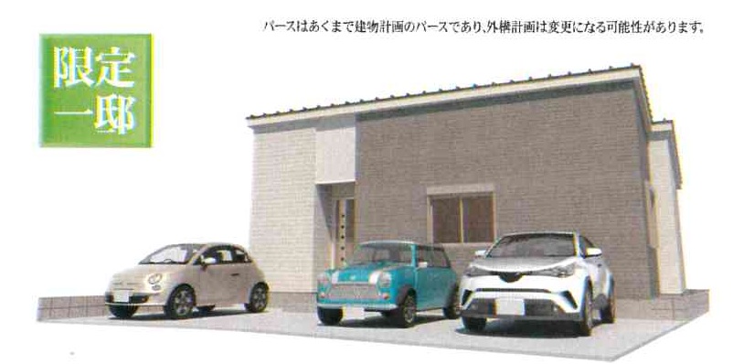 《新築》豊橋市下地町第１