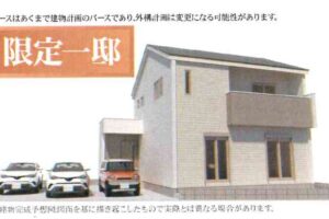 《新築》豊橋市多米中町第１ 画像2