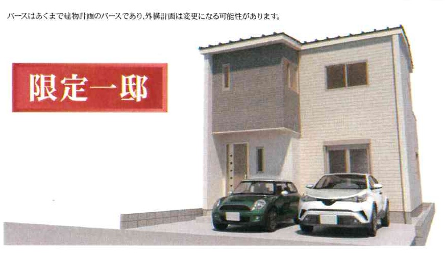 《新築》豊橋市牧野町第１