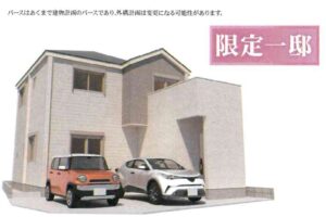 《新築》蒲郡市栄町第１ 画像2