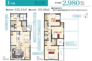 《新築》豊橋市西幸町第４ 画像1