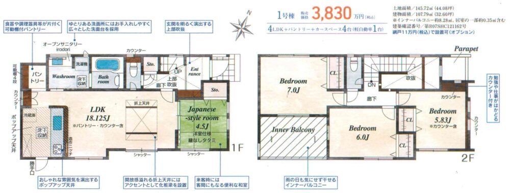 《新築》豊橋市曙町若松