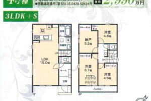 《新築》豊橋市北山町第１期 画像1