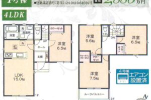 《新築》豊橋市曙町第１期 画像1