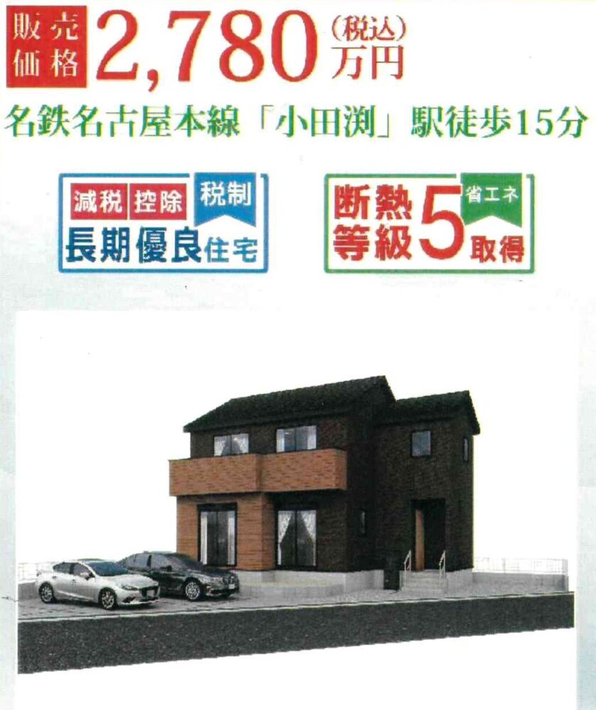 《新築》豊川市伊奈町南山新田第１期