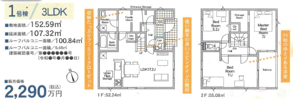 《新築》蒲郡市三谷町第１１