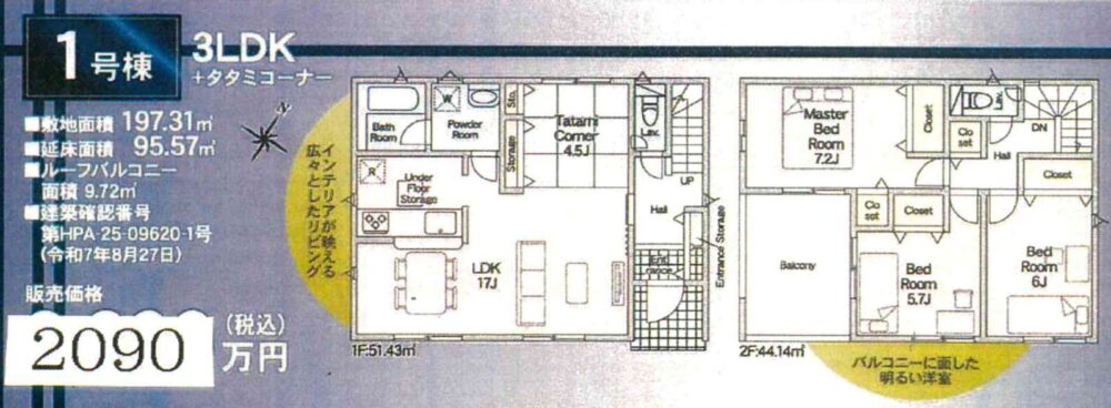 《新築》豊川市御津町御馬東第２