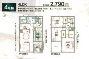 《新築》豊橋市忠興第３ 画像4