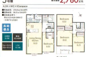 《新築》蒲郡市三谷町東１丁目 画像5