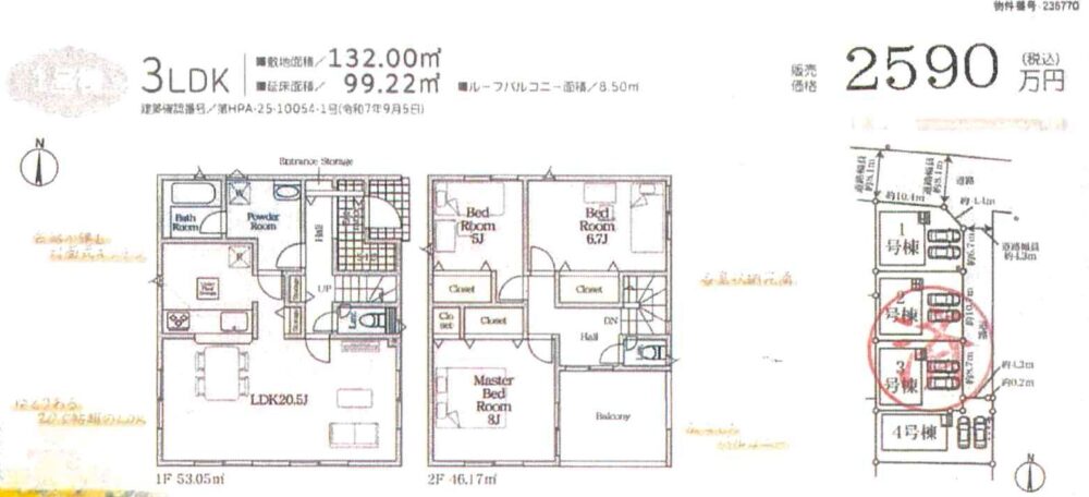 《新築》豊川市大崎町第７