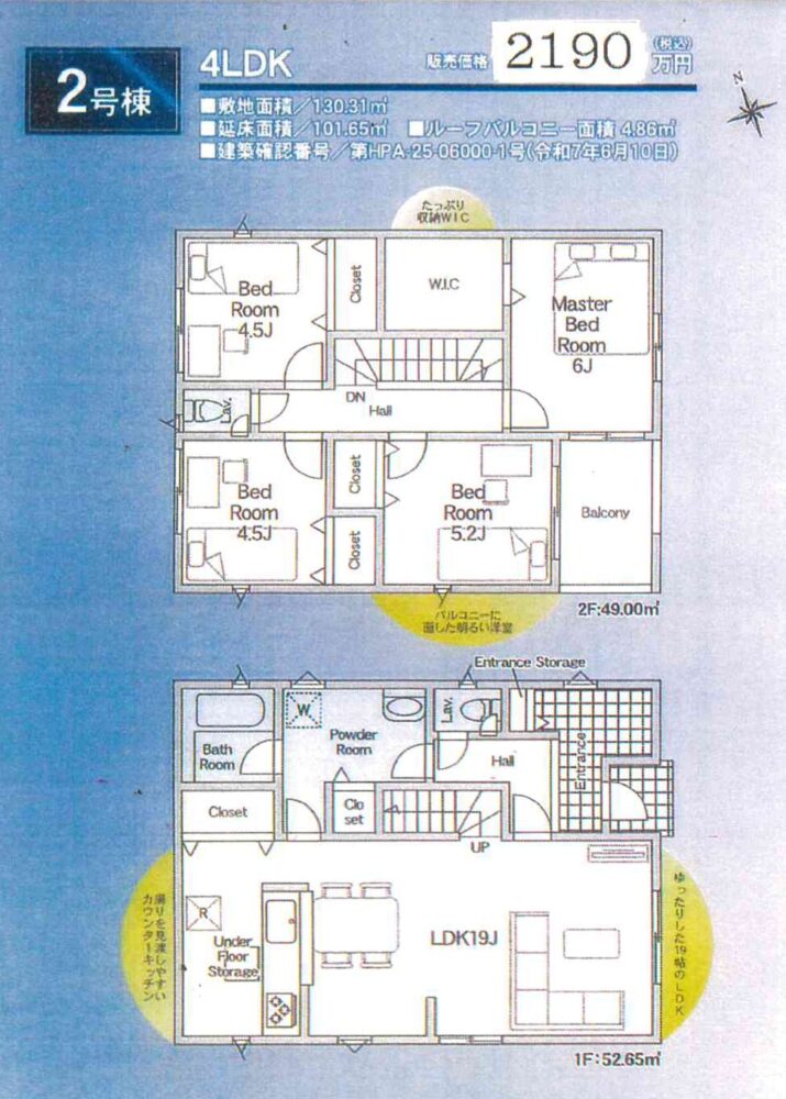 《新築》豊橋市大岩町第１２