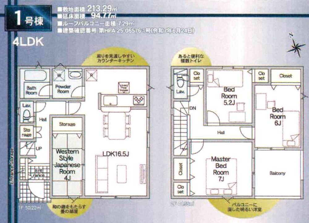 《新築》蒲郡市水竹町第８