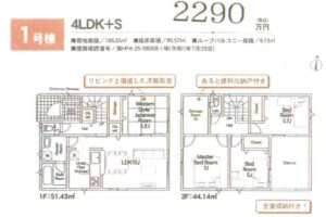 《新築》蒲郡市形原町第１０ 画像1