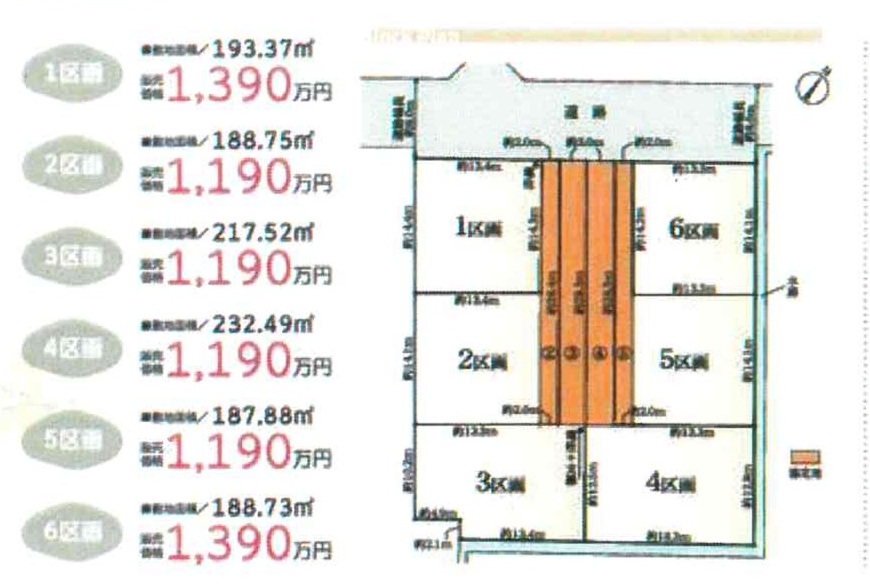 《売地》豊川市小田渕町