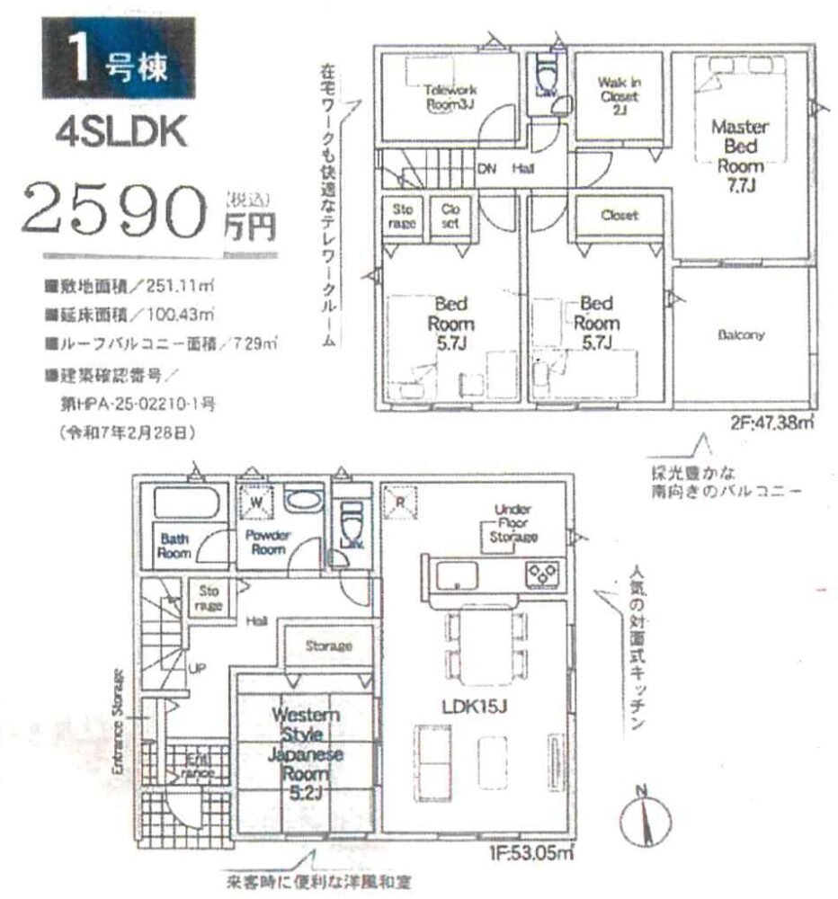 《新築》蒲郡市豊岡町第６