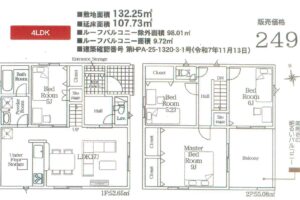 《新築》豊橋市多米西町第４ 画像1