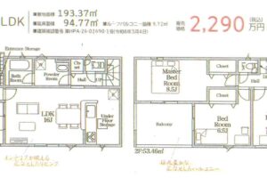 《新築》豊川市小田渕町第９ 画像1