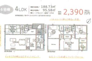 《新築》豊川市小田渕町第９ 画像6