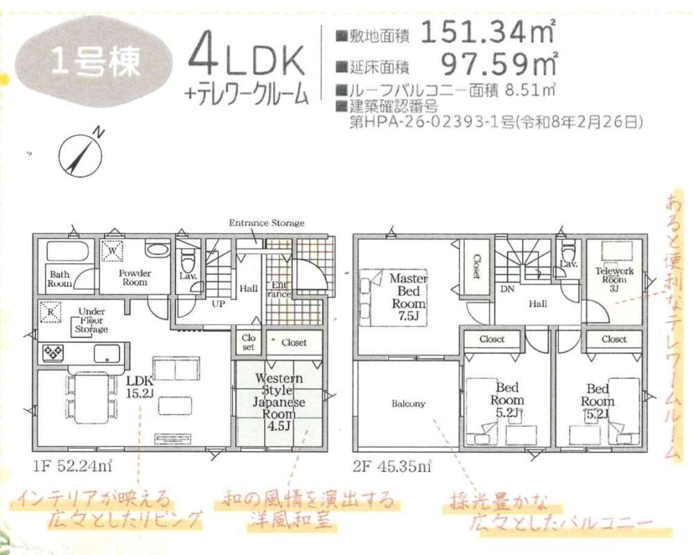 《新築》豊橋市神野新田町第６