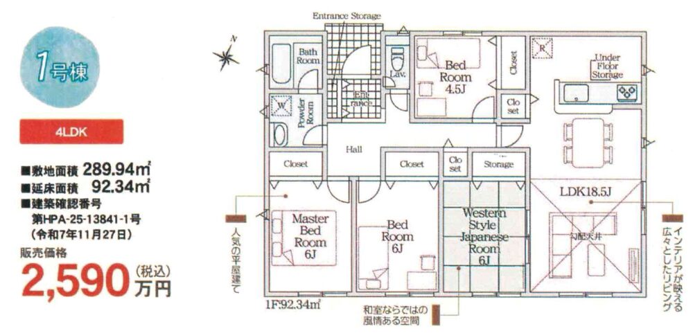 《新築》豊川市江島町第１
