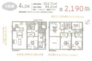 《新築》豊川市小田渕町第９ 画像4