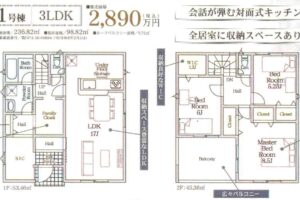 《新築》豊川市国府町第５ 画像1