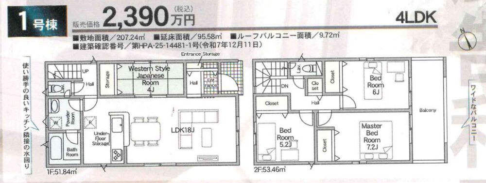《新築》豊橋市石巻西川町第１