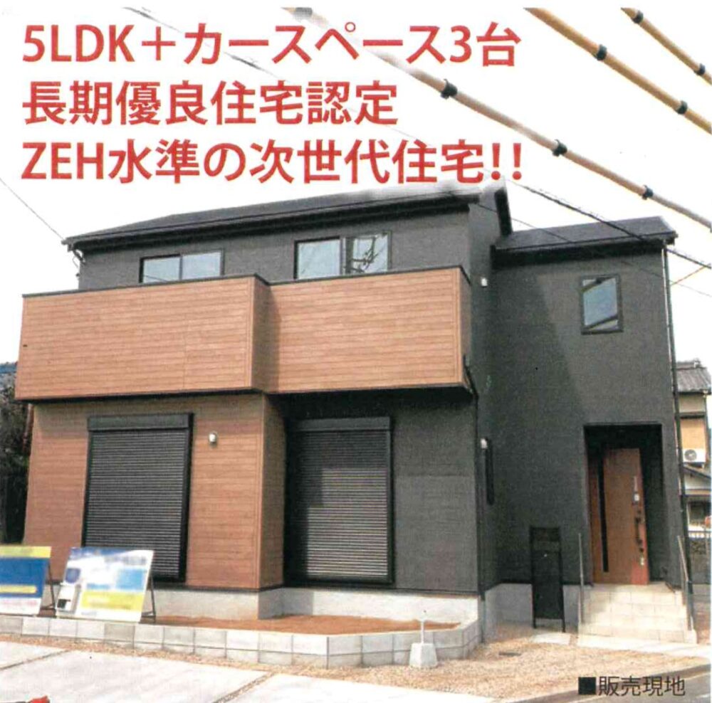 《新築》豊川市伊奈町南山新田第１期