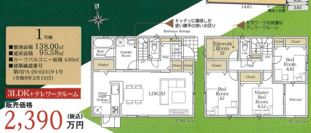 《新築》蒲郡市竹島町第４
