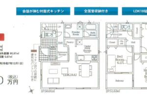 《新築》豊橋市浪の上町第２ 画像1